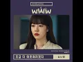 조금 더 외로워지겠지 I get a little bit lonely - Kim Na Young