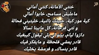 DUKE AMANA كلمات Master Lyrics 