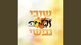 מחרוזת ישיבות 