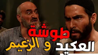 باب الحارة الحلقة 23 ـ العكيد معتز رموه بالسجن و صار عكيد حارة الضبع سليم النسخة الأصلية 