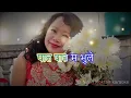 Download Lagu डाली डाली फूल फुल्यो Daali Daali Phool Phulyo Karaoke with Lyrics