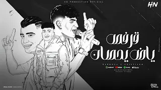 خمسه في عين حضرتك بنت الايه الارشانه كريم کریستیانو اسلام كابونجا توزيع يوسف اوشا 