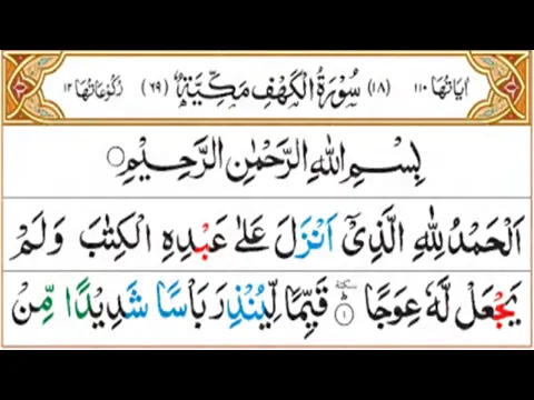 Download MP3 Surah Al-Kahf (The Cave) | Full With Arabic Text | 18 سورہ الکھف