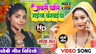  video song singer maya raj viralvideo trending 