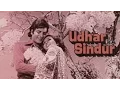 Lagu Udhar Ka Sindoor | Hindi Full Movie | Jeetendra | Reena Roy | Asha Parekh | Bollywood Romantic Movie