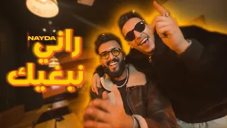 NAYDA RANI NEBGHIK L راني نبغيك MASHUP 
