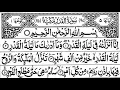 Download Lagu Surah Qadr 21 Times