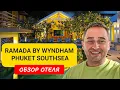 Ramada by Wyndham Phuket Southsea Beach Karom 2024-2025