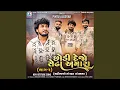 Download Lagu Chhodi Dejo Sedha Amara