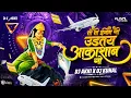 Download Lagu तो तो तो विमान गो TO TO TO VIMAN GO|| Agri koli trending song|| Dj Akki x Dj Kunal In the Mix
