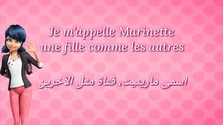 أغنية الدعسوقة والقط الاسود بالفرنسية مترجمة الوصف 