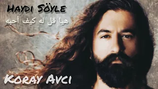 هيا قل له كم أحبه أغنية تركية رومانسية مشهورة 