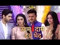 Serial Saam Daam Dand Bhed On Location - 1st February 2018 | Upcoming Twist | Bollywood Events