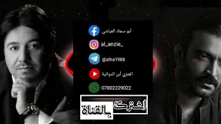 محمد عبدالجبار ومصطفئ الربيعي انه السويت زين الناس مايسوين عيش الوحدك عشرت قطار وريل ولاتهتم ابد للي 