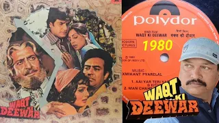 chal cinema dekhne ko kishor kumar u0026 asha bhosle waqt ki deewar 1980 vinyl lp record