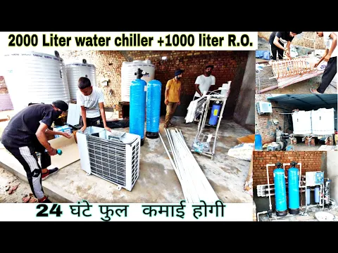 Download MP3 how  to make 2.5 ton water chiller | 1000 liter water chiller kese bnate hai with ac outdoor