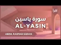 Download Lagu Surah Yasin - Heart of Quran | Sheikh Abdul Rahman Sudais | Soothing Recitation