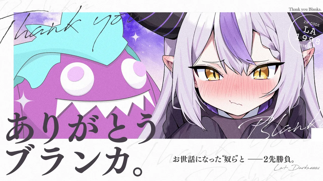 【スト６】お世話になった奴らと２先勝負?ありがとう、ブランカ配信【ラプラス・ダークネス/ホロライブ】