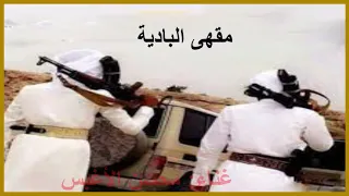 ذي ماله اخوه يتمي ع البلا صابر محسن الأغبس كلمات حسن أحمد دغشة الطالبي حصريا 