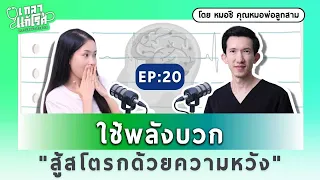 การฟื้นฟูสติ๊กต้องใช้เวลานานแค่ไหน
