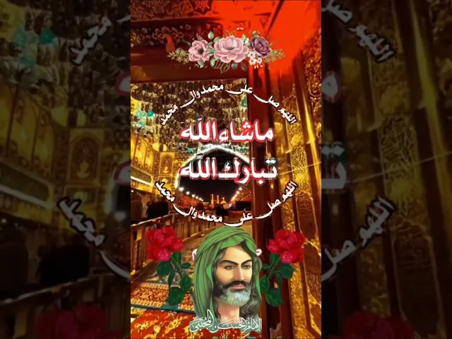 ⁣صلاة على محمد وآل محمد  بسم الامام الحسن المجتبى عليه السلام