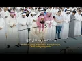 Surat Al Muzzammil Full || Ahmad Alnufais