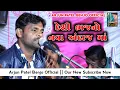 Lagu LIVE🔴 નવલ ગામાણી નૂ ભજન || Naval Gamani II NEW BHAJAN Bhajano @arjunpatelbenjoofficial1726 2024