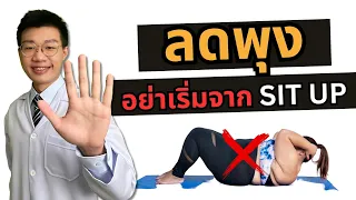 ไขมันในช่องท้องมีความอันตรายอย่างไรต่อสุขภาพ