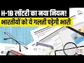 H1B Visa New Rules 2026 USCIS Form I-129 Update Wage-Based Lottery Explained for Indians