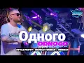 Download Lagu DJ Одного RUSIA MISKHA (ODNOGO)‼️|| STYLE PARTY• MIDDLE TEMBAK🔥|| BARON MUSIC PRODUCTION