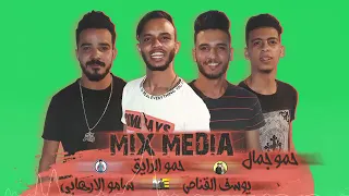مهرجان   انتي نمبر وان في عيني   بيكا   التوت   قدورة   توزيع فيجو الدخلاوي      دندنها