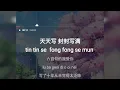 Qi Luo Li Wei Si Hui Xin KTV - Fiona Sit - Thư của Keanu Reeves (karaoke) - 奇洛李維斯回信 - 薛凯琪 - 伴奏