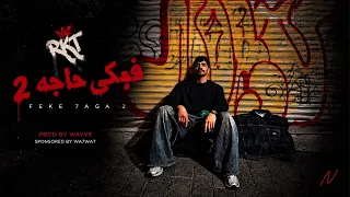             فيكي حاجه                                                    اخ ضربني بالمسدس في حشايا   دندنها