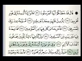 Download Lagu Surah AdhDhariyat|Qur'an-Recitation | by: Mahmoud Khaleel Al-Husary |