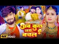 Download Lagu #Aashish Yadav | मगही सुपरहिट गाना | अब कुछ नय हौ बचल | Ab Kuchh Nay Hau Bachal | Maghi Video Song |