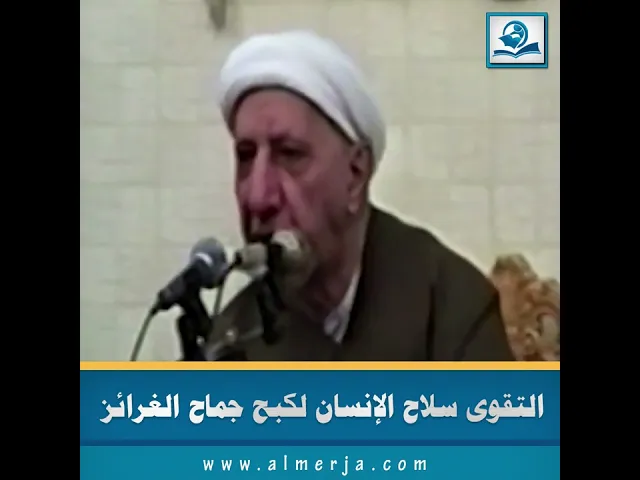 ⁣التقوى سلاح الإنسان لكبح جماح الغرائز
