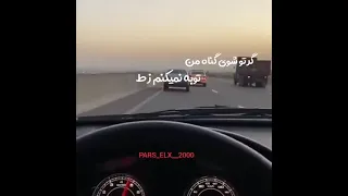 اهنگ زیبای محسن لرستانی  اهنگ زیبای محسن لرستانی