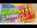 Download Lagu Chum Chum Chanana Baje Maiya Paon Paijaniya 😍(Bhakti Dj Song) Tapa Tap Style Mix 😎 Khortha Dj Grd
