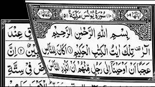 surah yunus by sheikh abdul rahman al sudais full with arabic text hd 10 