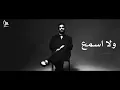 إسماعيل مبارك - قضى وقتك (حصرياً) | 2024