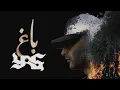 Download Lagu YAS - BAAQ (official Visualizer)