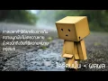 ใครคนนั้น-พลพล