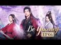 Download Lagu FULL👑🗡️Be Yourself🗡️👑EP06 END The waste's counterattack and spiritual practice journey! #逆天成仙