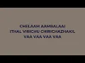 Venmathi Lyrical Video | Mohanlal | Sathyan Anthikad | Justin Prabhakaran | Sid Sriram