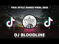 Download Lagu DJ BLOODLINE X TRESNO TEKANE MATI X BABY DON’T GO (SAPILAN REMIX) THAI STYLE 2025