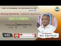 Download Lagu #morningmeditation (1685) Deuteronomy 11:24 || ఉదయకాల ధ్యానములు ద్వితీయోపదేశకాండము 11:24