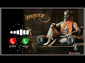 Download Lagu Chatrapati shivaji maharaj ringtone 🚩|| New ringtone song best lyrics music 🎶 #ringtone #music #song