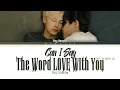 Download Lagu 【Boy Sompob】Can I Say the Word Love with You - Ost. Between Us เชือกป่าน
