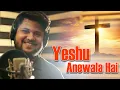 Lagu YESHU ANEWALA HAI || ANKIT RAAJ || KUMAR BHAI || NEW HINDI CHRISTIAN SONG