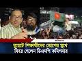 Download Lagu বুয়েটে শিক্ষার্থীদের তোপের মুখে ফিরে যাচ্ছেন ডিএমপি কমিশনার | BUET Student| Protest | Shahbagh